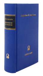 Theatrum Poetarum,
