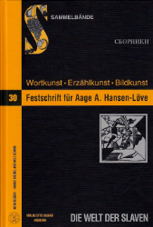 Wortkunst - Erzählkunst - Bildkunst