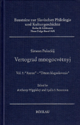 Vertograd mnogocvetnyi. Vol. 1: