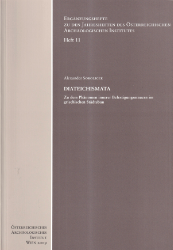Diateichismata